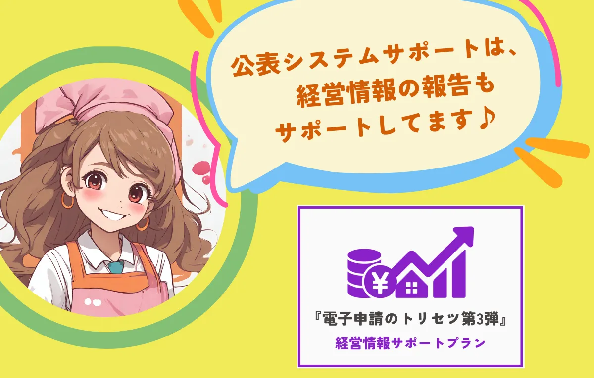 2-13. 3月まで経営情報の報告、ちゃんと準備できていますか？